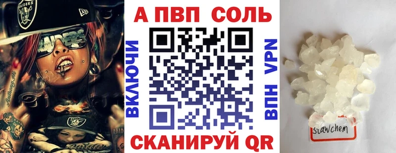 Купить  Родники  A PVP Crystall 