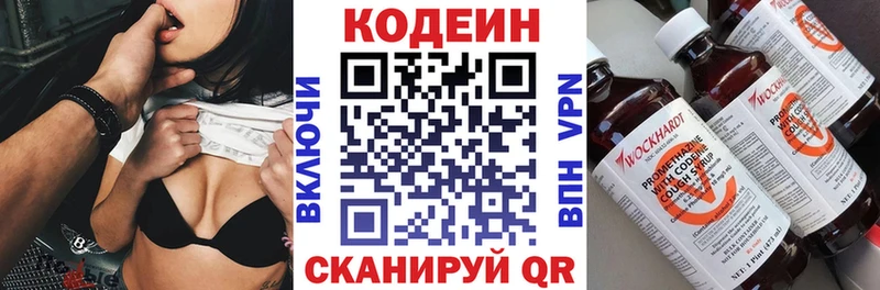 Кодеиновый сироп Lean напиток Lean (лин)  Купить  Родники 