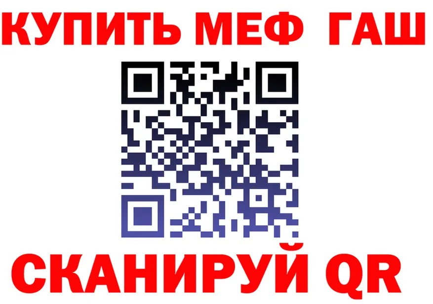 ГАШ убойный ТОР маркетплейс hydra Родники
