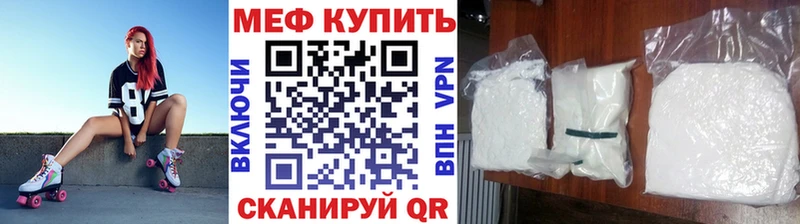 Меф кристаллы  Купить закладки  Родники 