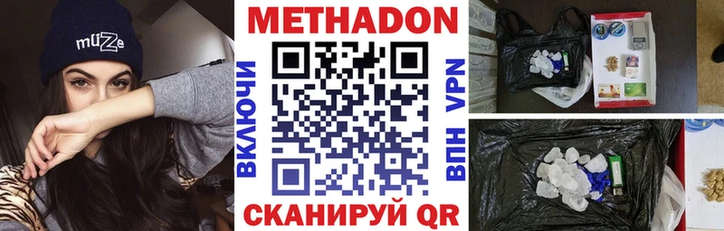 Купить закладки  Родники  Метадон кристалл 