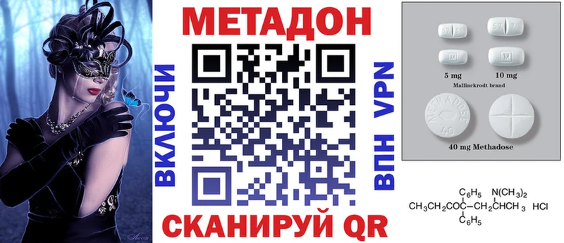 Метадон methadone Родники