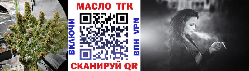Дистиллят ТГК THC oil Купить Родники